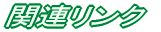 ֘AN