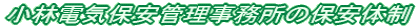 ѓdCۈǗ̕ۈ̐