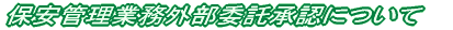 ۈǗƖOϑFɂ 