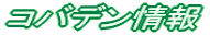 Rof