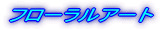 ステファニーチャン03